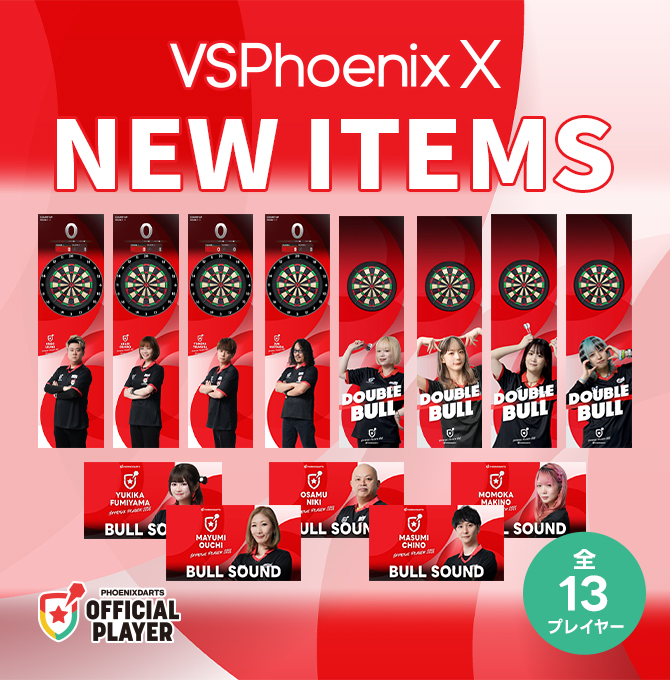 https://itemshop-file.phoenixdarts.com/banners/6ff2039e-b24c-4b8c-9adc-3c08d3f0e0ce-bnr-IS-Main-OP2026-v1-VSX-26-04.jpg-10