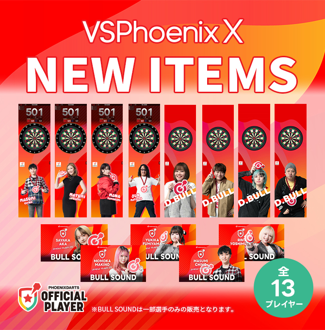 https://itemshop-file.phoenixdarts.com/banners/ba7c9e69-34bb-4109-bfdd-1d223871a8d5-bnr-IS-Main-OP2026-v2-VSX-26-08.jpg-2