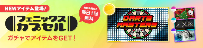https://itemshop-file.phoenixdarts.com/banners/c11838ce-4fa0-4329-807e-532cc826266d-tmp-bnr-IS-Sub-Capsule-25-10.jpg