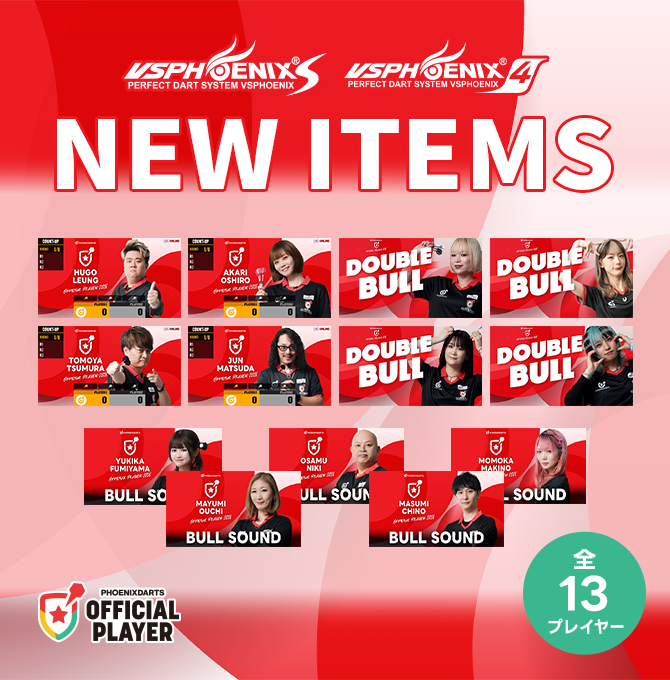 https://itemshop-file.phoenixdarts.com/banners/fb2c4a93-8cc8-477d-b9f9-6788d491b97a-bnr-IS-Main-OP2026-v1-S-S4-26-04.jpg-11